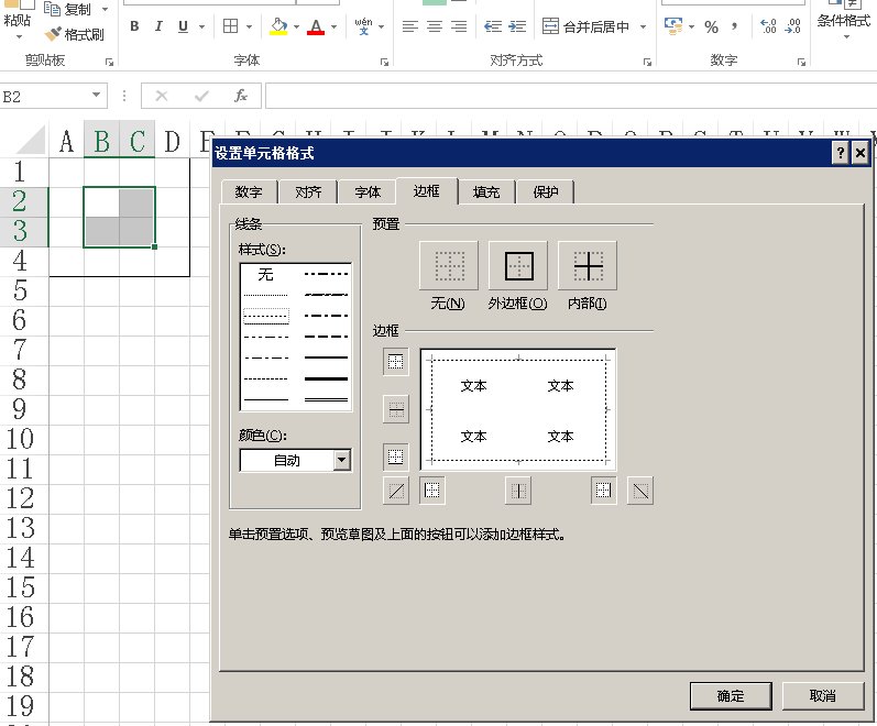 求大神帮忙做一个回米格练字模版。要求如下