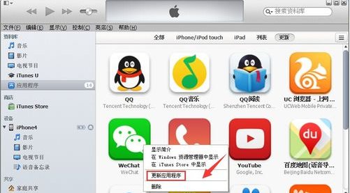 苹果手机微信更新不了，怎么办