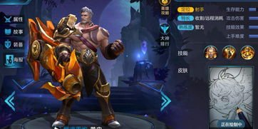 王者荣耀破灭君主新版叫什么