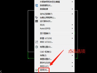 cad自动保存文件如何打开