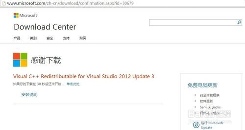 因为计算机中丢失MSVCP110.dll 这是什么问题啊