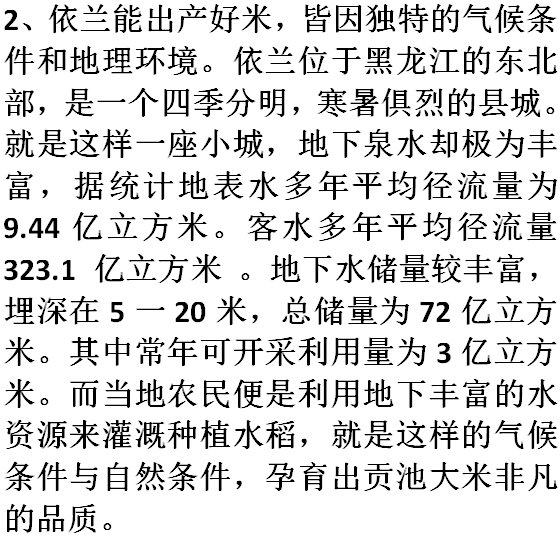 吉林都有什么大米品牌