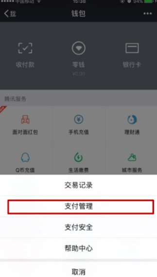 微信怎么样不绑定银行卡可以收红包