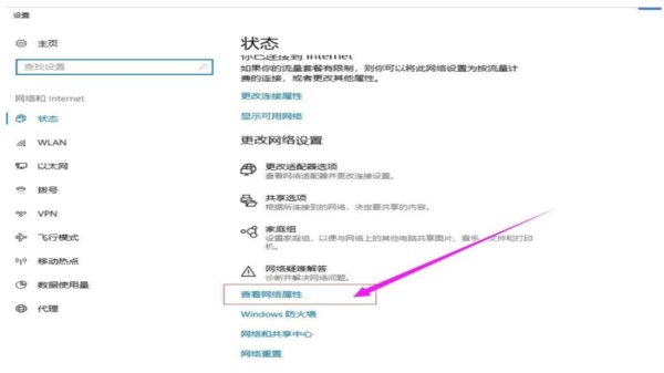 台式电脑ip地址怎么查