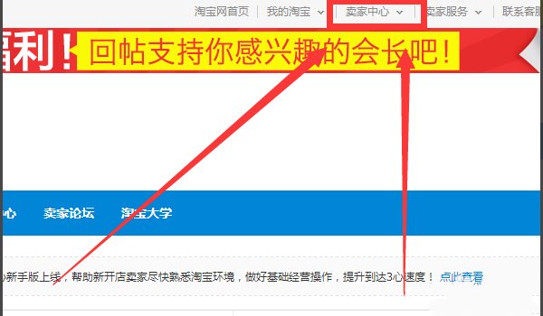 在那里可以看到自己的淘宝号降权了