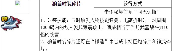 爆枪英雄冶炼屋怎么熔炼出时装碎片