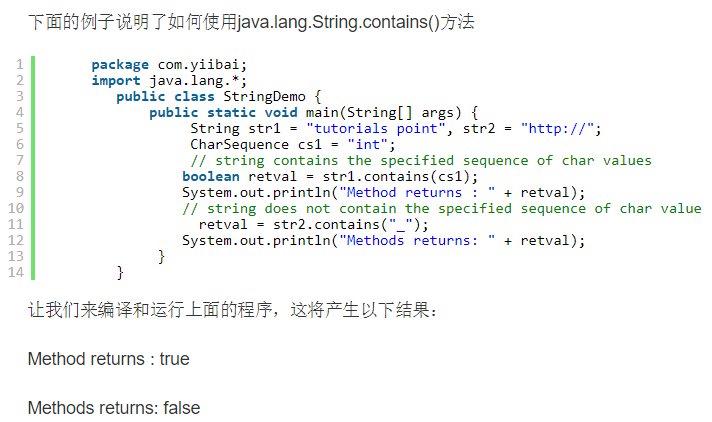String contains方法