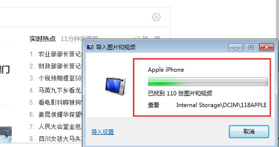 苹果手机怎么连接到电脑传照片 两种方法