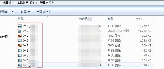 苹果手机怎么连接到电脑传照片 两种方法