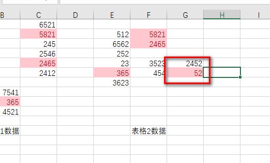Excel 上下相邻单元格内容交换