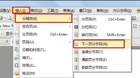 WPS页眉页脚每页不同怎么设置