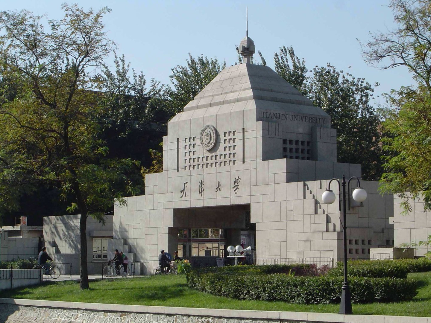 天津大学的历史沿革