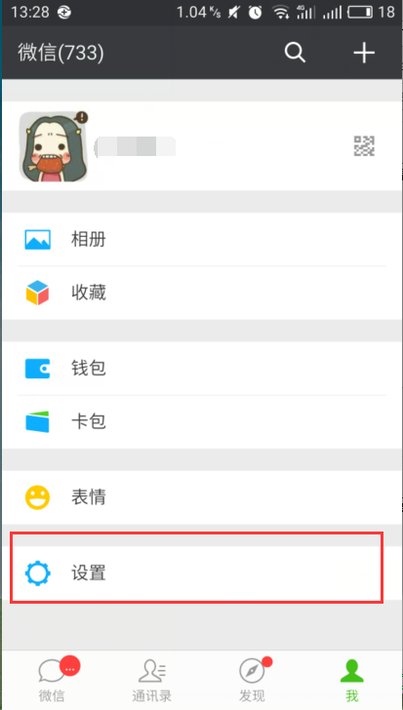 为何用QQ帐号和密码无法登陆微信