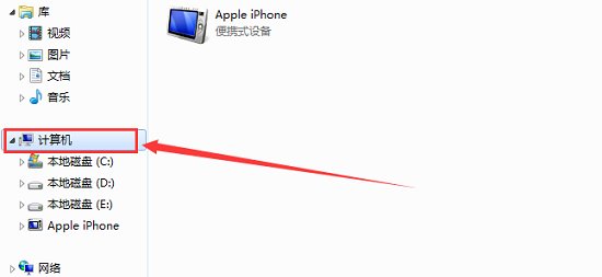 苹果手机怎么连接到电脑传照片 两种方法