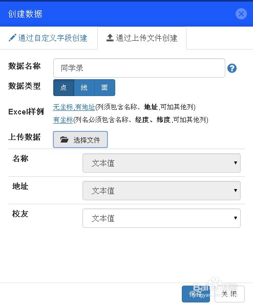 如何制作蹭饭图？