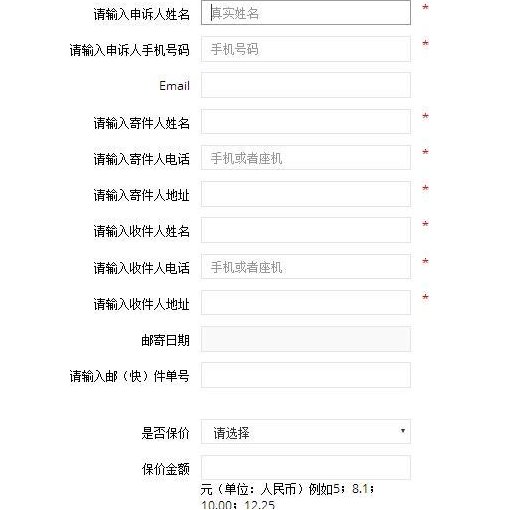 怎么投诉中国邮政EMS快递