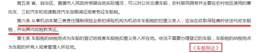 车船税什么时候交