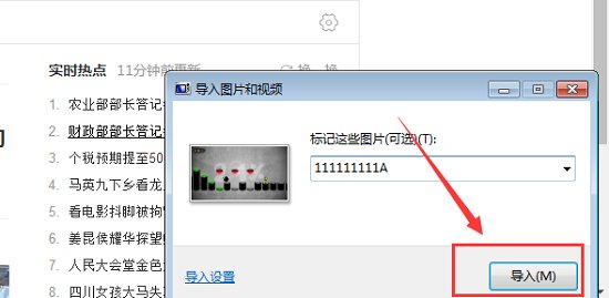 苹果手机怎么连接到电脑传照片 两种方法
