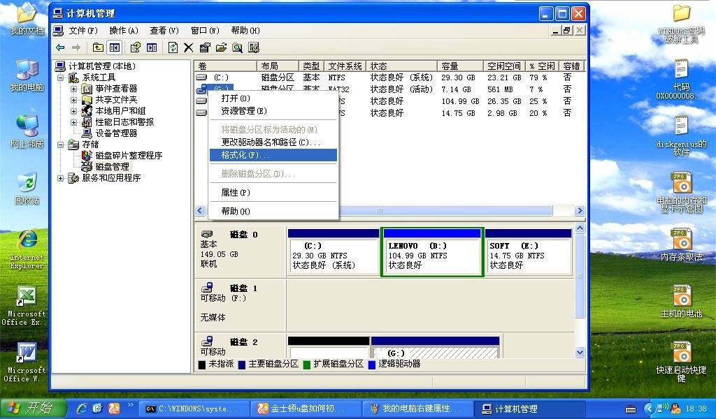 电脑格式化SD卡提示Windows无法完成格式化如何解决