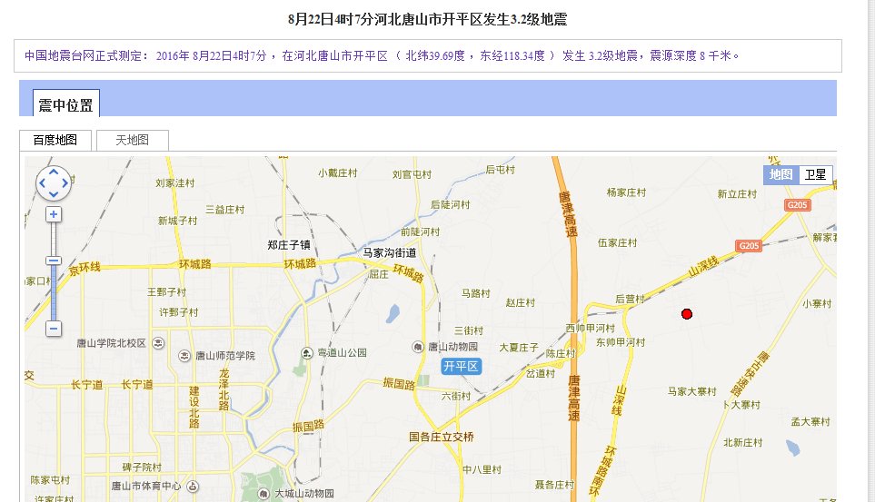 唐山刚刚地震2016年8月22曰凌晨4点过七分
