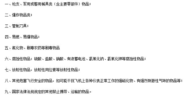 防晒喷雾能不能飞机托运？