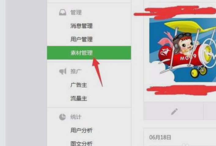 刚创建了一个微信公众号怎么发布文章啊