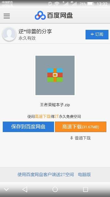 无翼鸟王者荣耀漫画