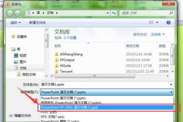 ppt里插入的图片为何在另一电脑上显示不出来