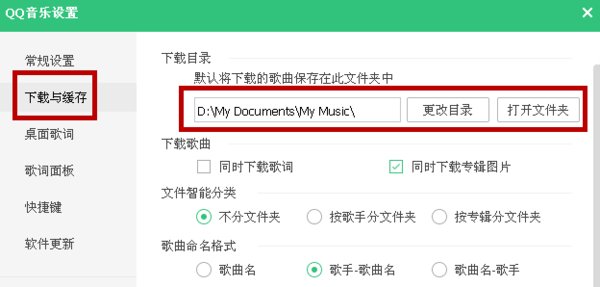 电脑QQ音乐怎么传歌到u盘