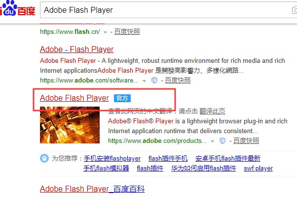 .swf 文件用什么播放器可以播放啊，谢谢了