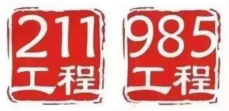 西安市985的高校有哪些？211的高校有哪些？