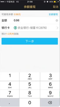 如何把qq钱包的钱转到微信钱包