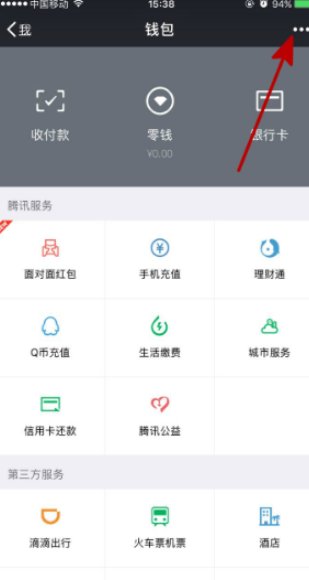 微信怎么样不绑定银行卡可以收红包