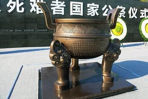 南京大屠杀国家公祭鼎铭文写的是什么词句？