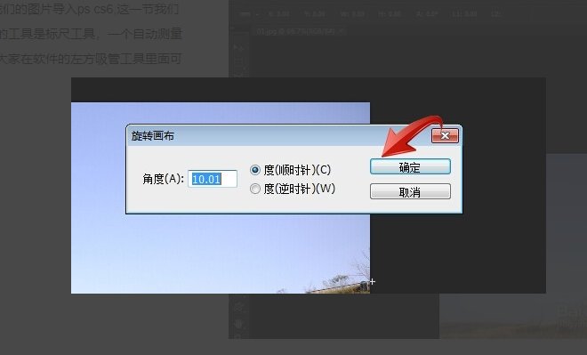 怎么用PHOTOSHOP修改图片的视角啊？？？