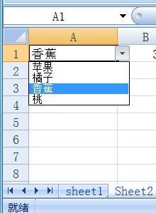 如何在excel2013中实现下拉菜单选定后第二列直接显示对应数值？