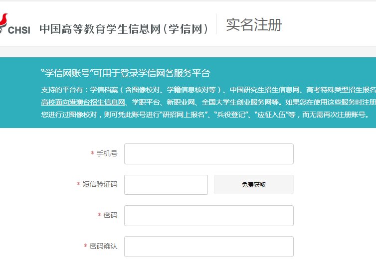 怎么查自己学历