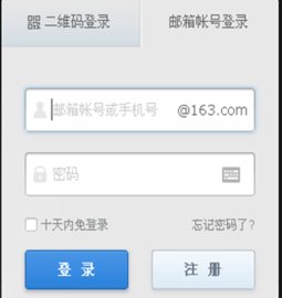 我用手机号注册的网易帐号，然后登录网易官网需要邮箱登录，怎么回事？