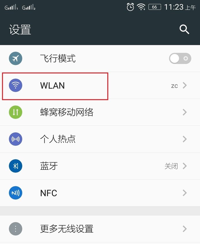 连接wifi提示“身份验证出现问题”怎么办？