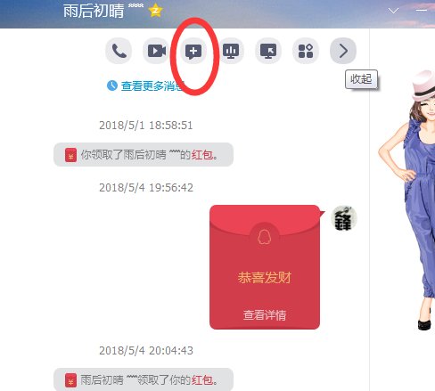 最新版本的QQ怎么创建讨论组啊？