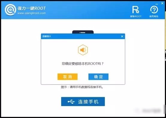 vivo手机如何开启root权限