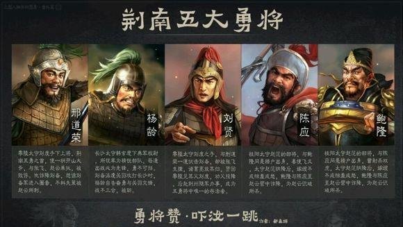 零陵上将邢道荣和冀州上将潘凤，谁的实力更强？