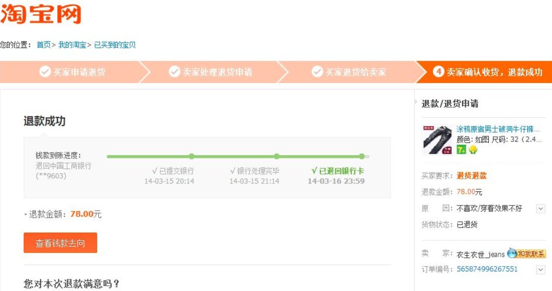 淘宝售后维权期多久？