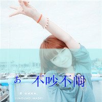 女生非主流QQ头像