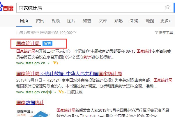 如何查询企业的行业代码