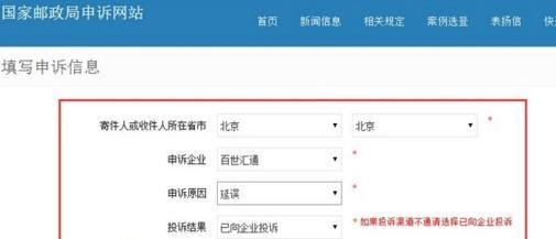 怎么投诉中国邮政EMS快递