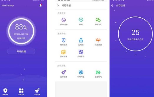 清理垃圾的软件什么比较好？