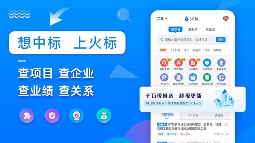 招标信息发布平台哪些？