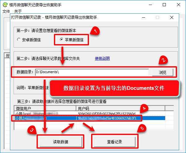 微信怎么发送聊天记录，给微信好友