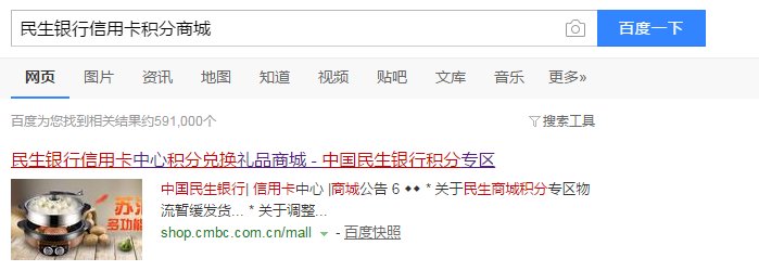 民生银行积分兑换礼品怎么兑换